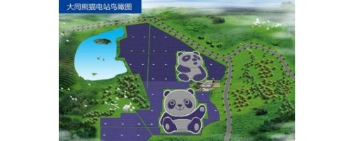 Φωτοβολταϊκό πάρκο σε σχήμα... Πάντα εγκαινιάστηκε στην Κίνα!